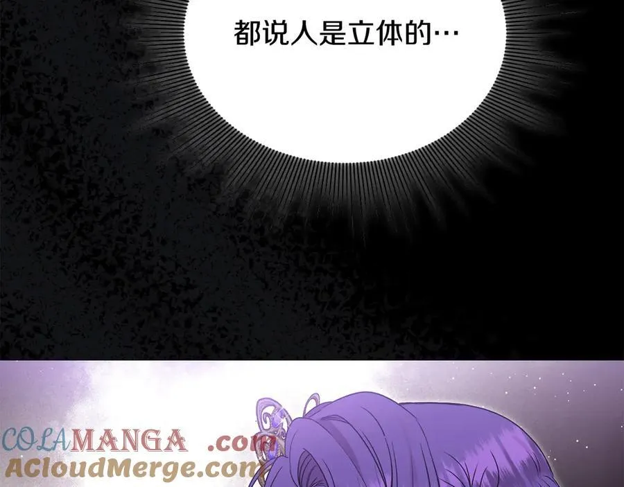 第55话 当众说“我爱你”！ 第169页