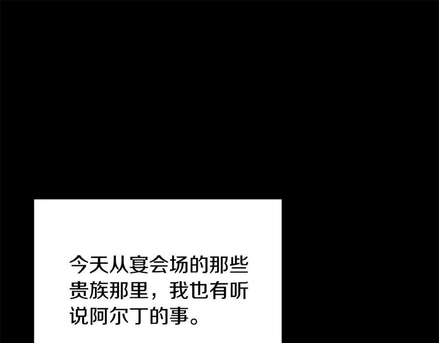 第55话 当众说“我爱你”！ 第172页