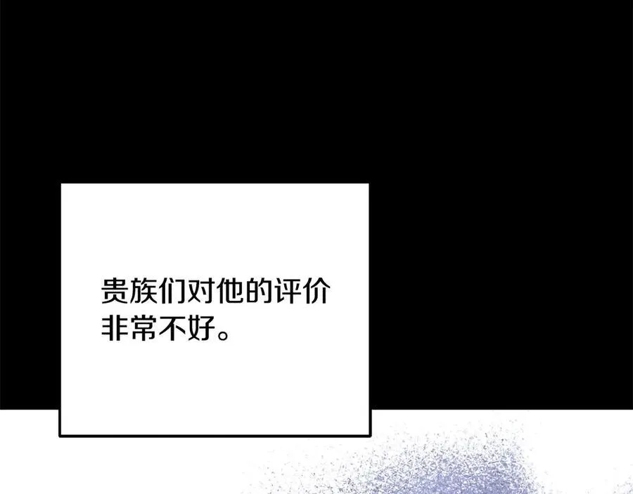 第55话 当众说“我爱你”！ 第175页