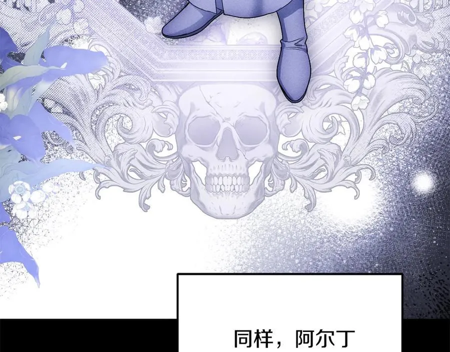 第55话 当众说“我爱你”！ 第178页