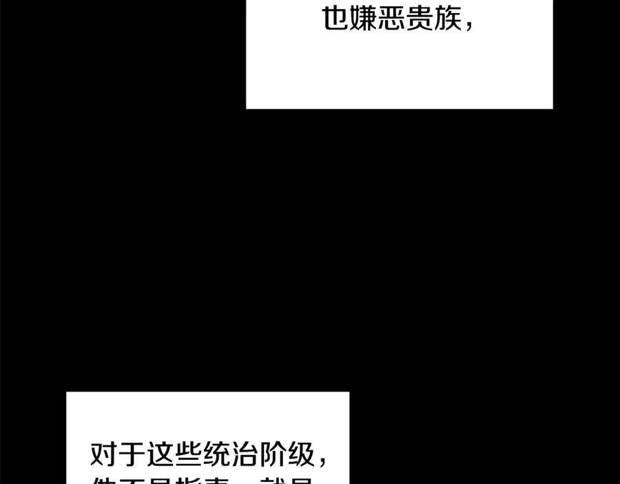 第55话 当众说“我爱你”！ 第179页