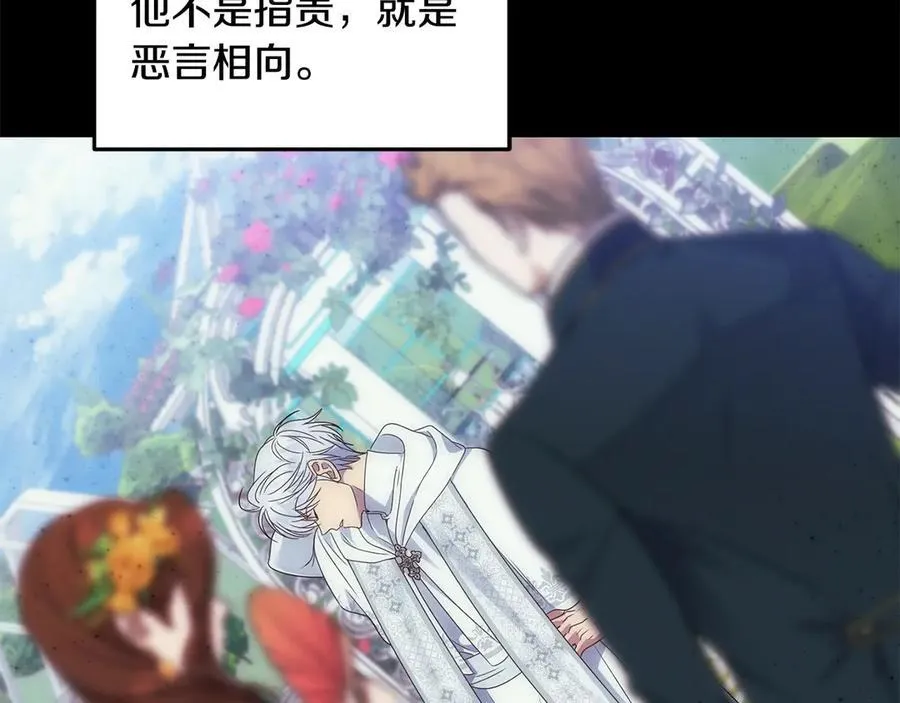 第55话 当众说“我爱你”！ 第180页