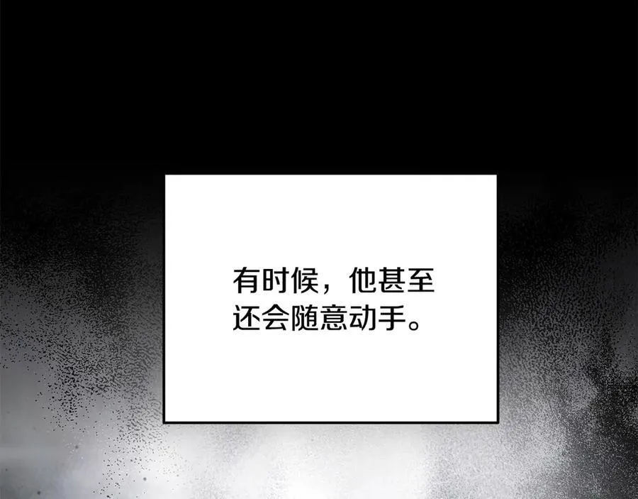 第55话 当众说“我爱你”！ 第182页