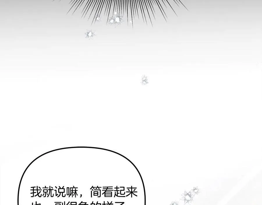 第55话 当众说“我爱你”！ 第195页