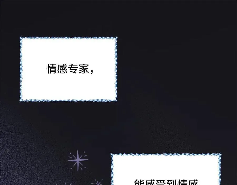 第55话 当众说“我爱你”！ 第204页
