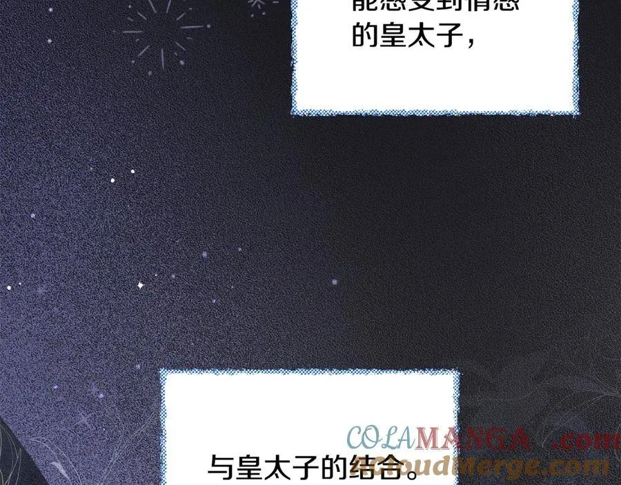 第55话 当众说“我爱你”！ 第205页