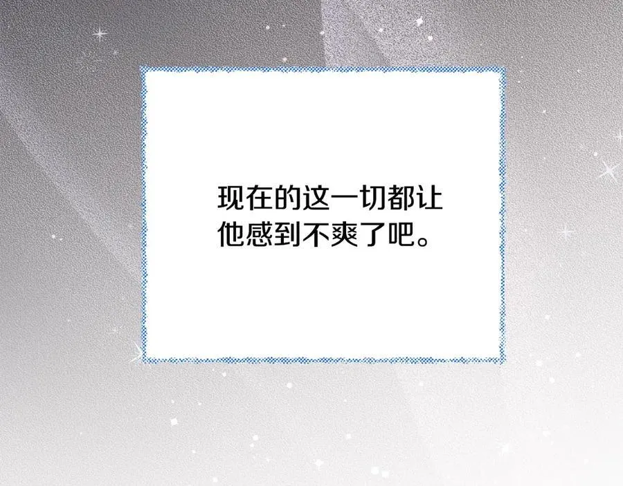 第55话 当众说“我爱你”！ 第208页
