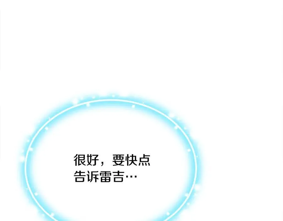 第55话 当众说“我爱你”！ 第227页