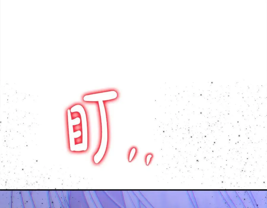 第55话 当众说“我爱你”！ 第235页
