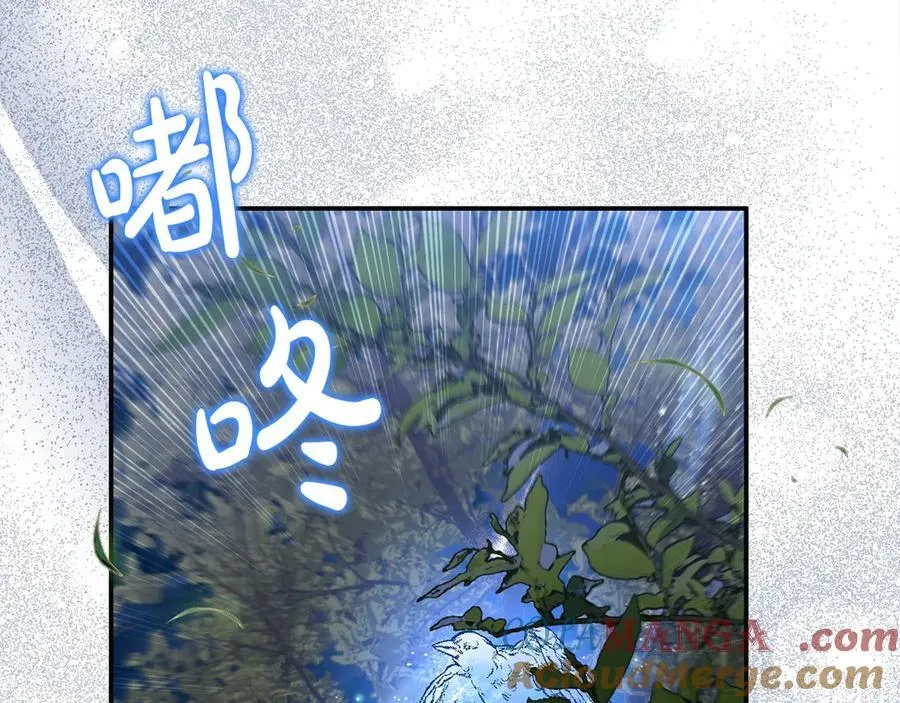 第55话 当众说“我爱你”！ 第241页