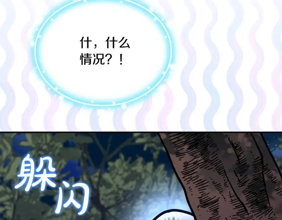 第55话 当众说“我爱你”！ 第244页