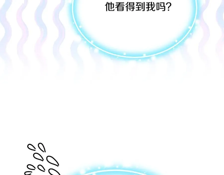 第55话 当众说“我爱你”！ 第246页