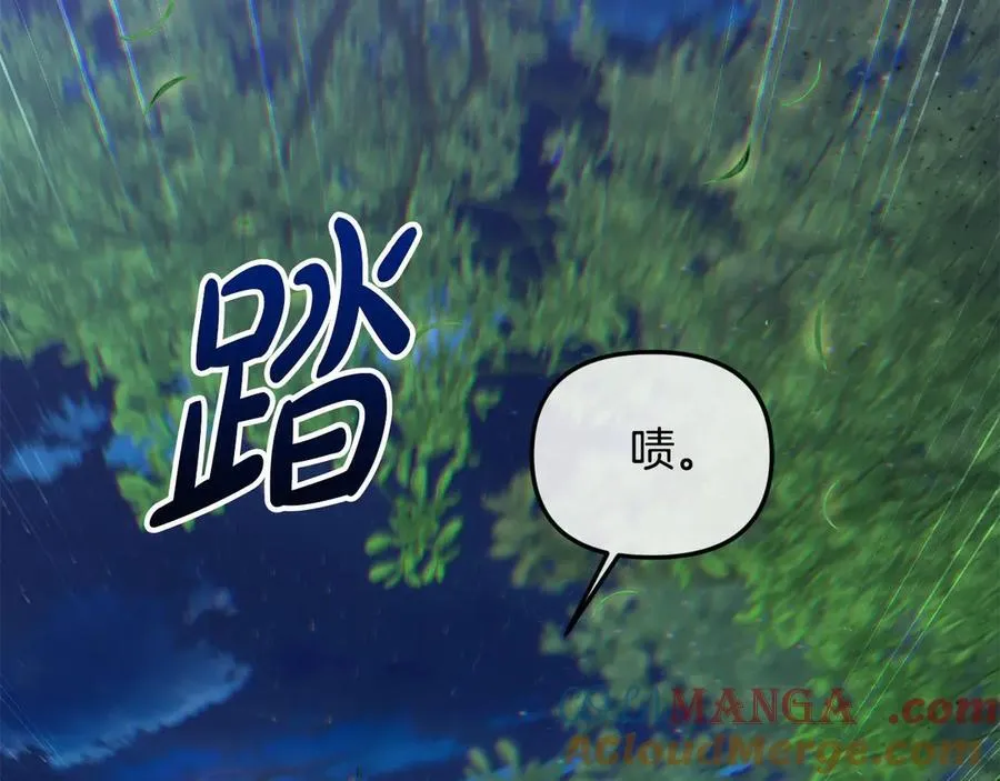 第55话 当众说“我爱你”！ 第249页