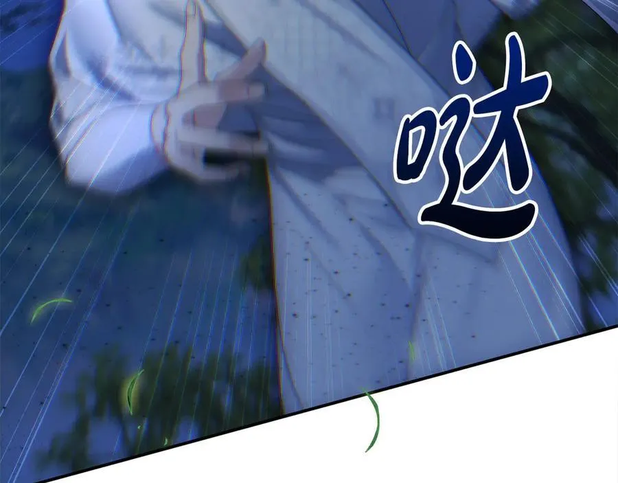 第55话 当众说“我爱你”！ 第251页