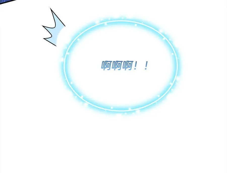 第55话 当众说“我爱你”！ 第252页