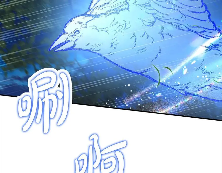 第55话 当众说“我爱你”！ 第255页