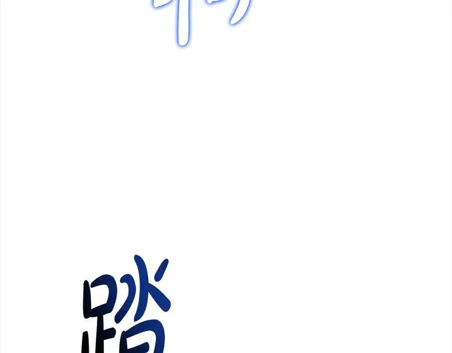 第55话 当众说“我爱你”！ 第256页