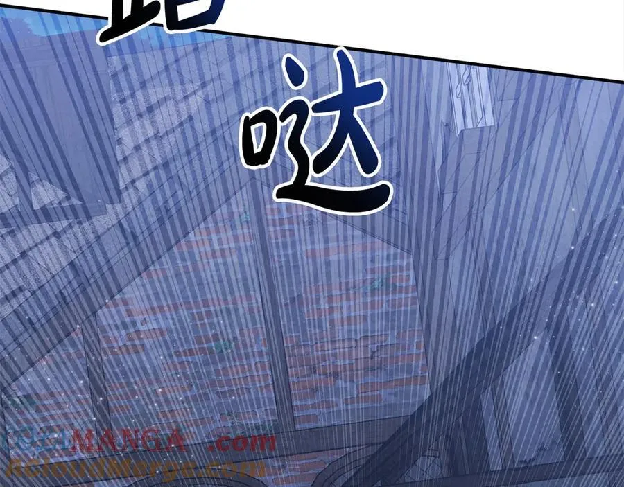 第55话 当众说“我爱你”！ 第257页