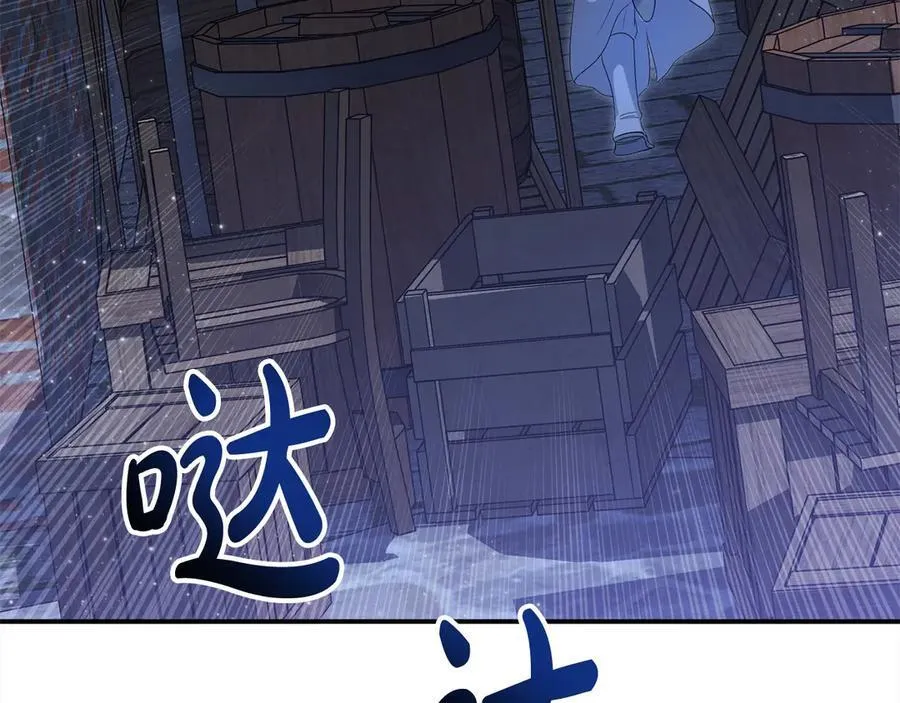 第55话 当众说“我爱你”！ 第259页