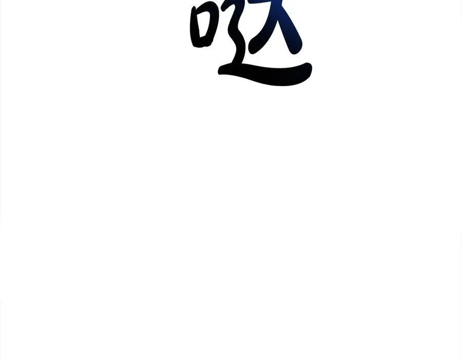 第55话 当众说“我爱你”！ 第260页