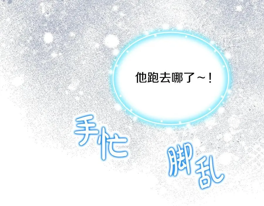 第55话 当众说“我爱你”！ 第264页