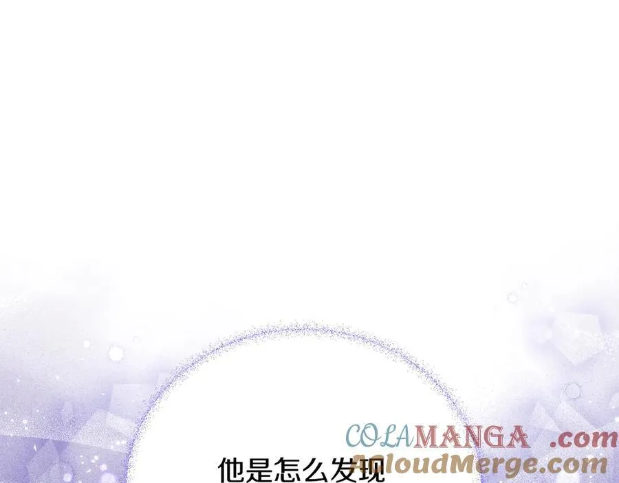 第55话 当众说“我爱你”！ 第269页