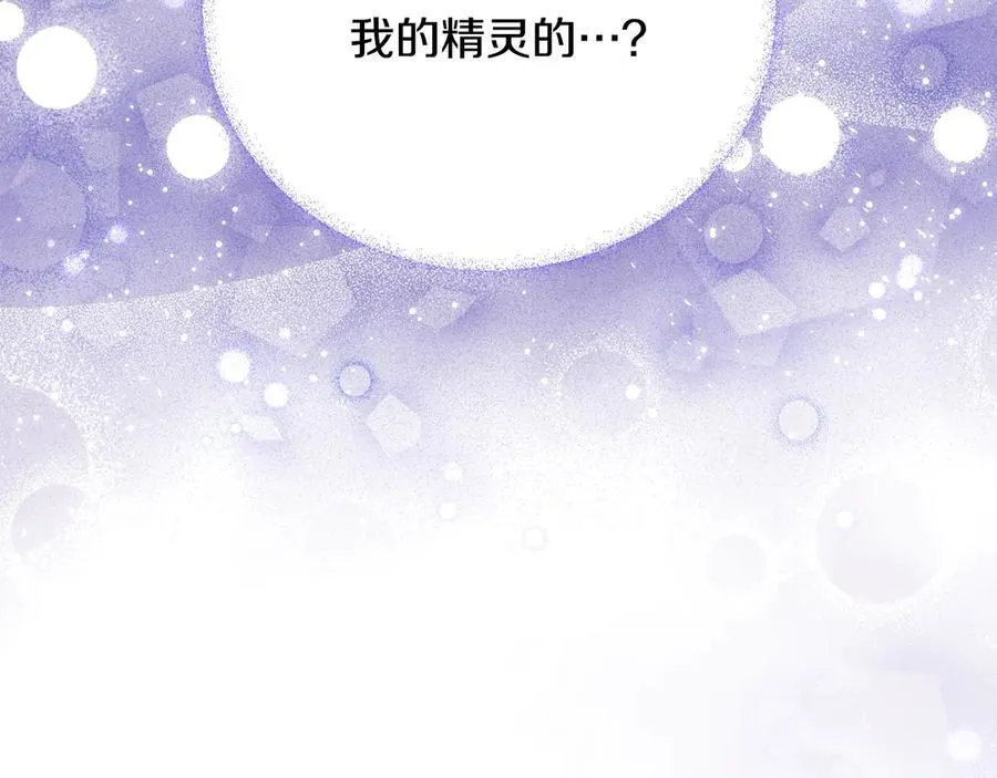 第55话 当众说“我爱你”！ 第270页