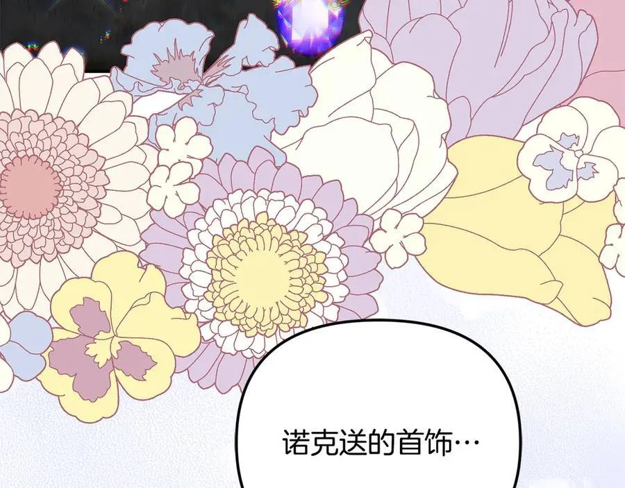 第56话 光明正大搞“贪污” 第12页