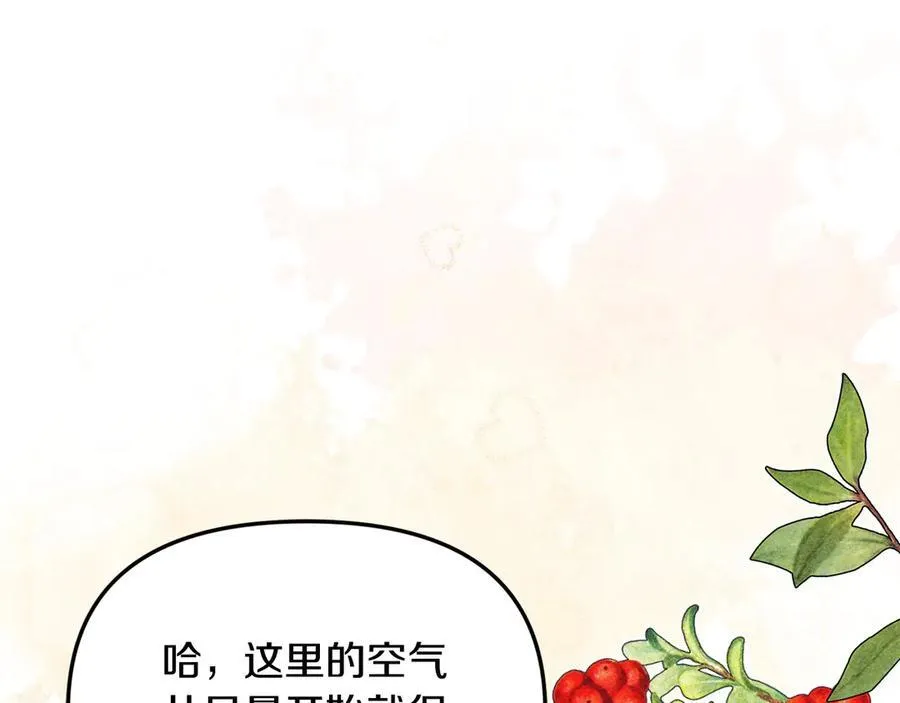 第56话 光明正大搞“贪污” 第14页