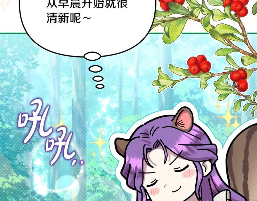 第56话 光明正大搞“贪污” 第15页
