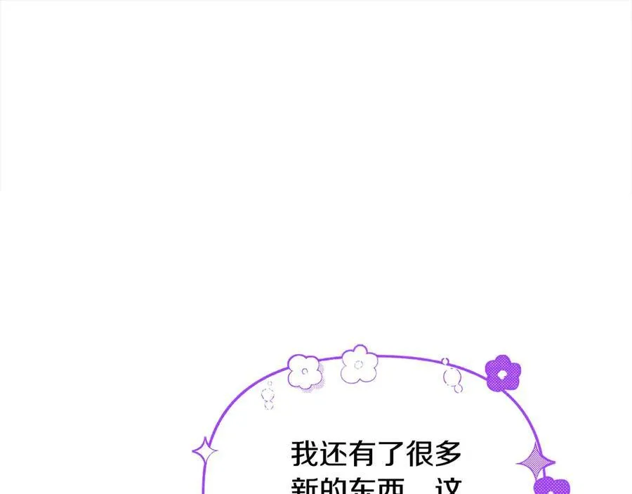 第56话 光明正大搞“贪污” 第18页