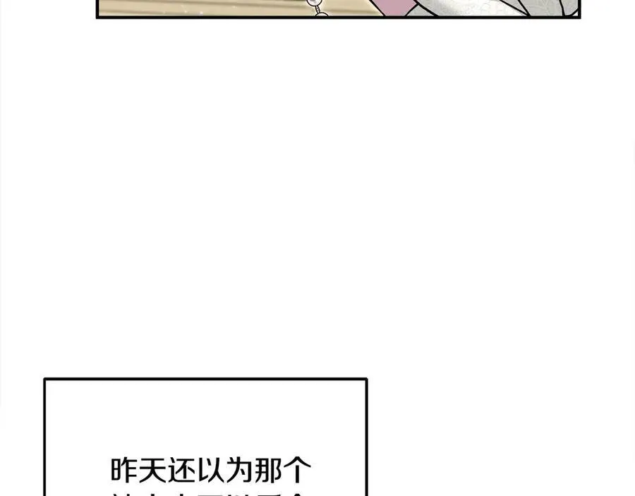 第56话 光明正大搞“贪污” 第23页