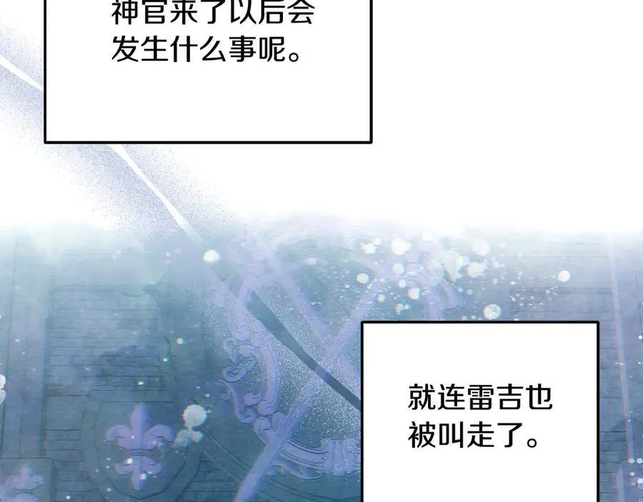 第56话 光明正大搞“贪污” 第24页