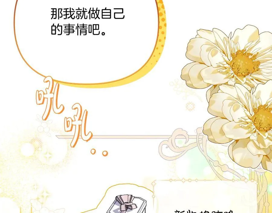 第56话 光明正大搞“贪污” 第31页