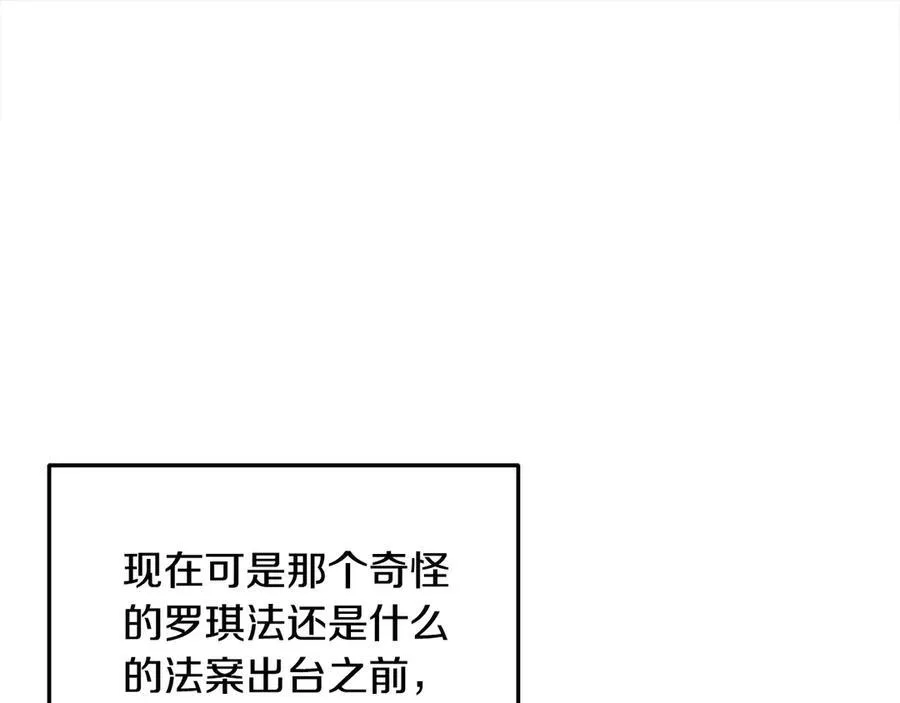 第56话 光明正大搞“贪污” 第35页