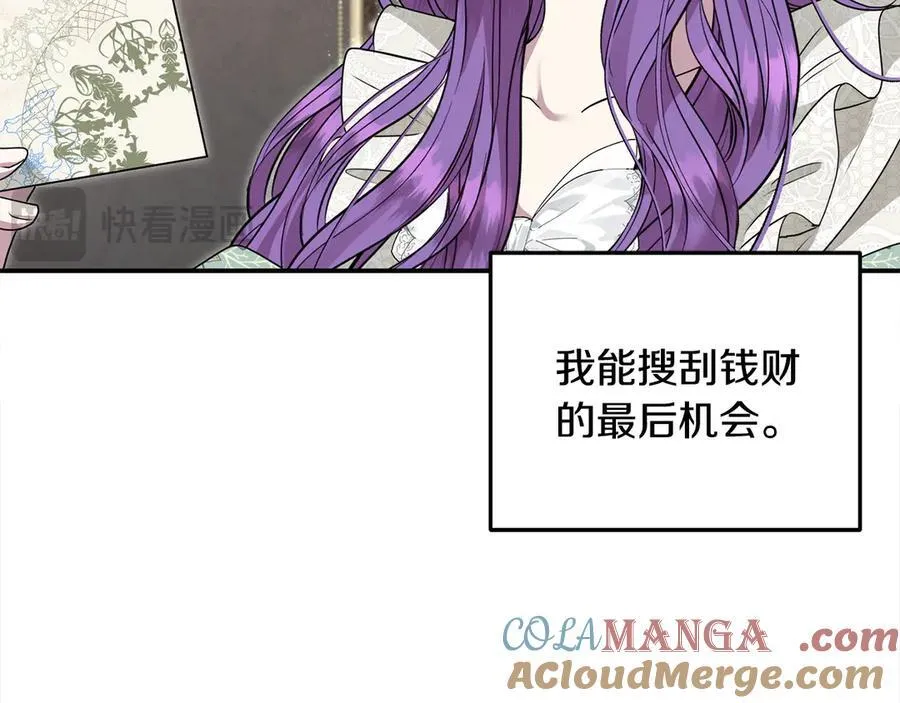 第56话 光明正大搞“贪污” 第37页