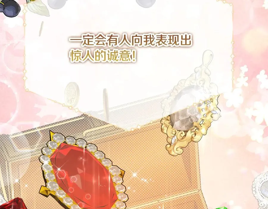 第56话 光明正大搞“贪污” 第43页