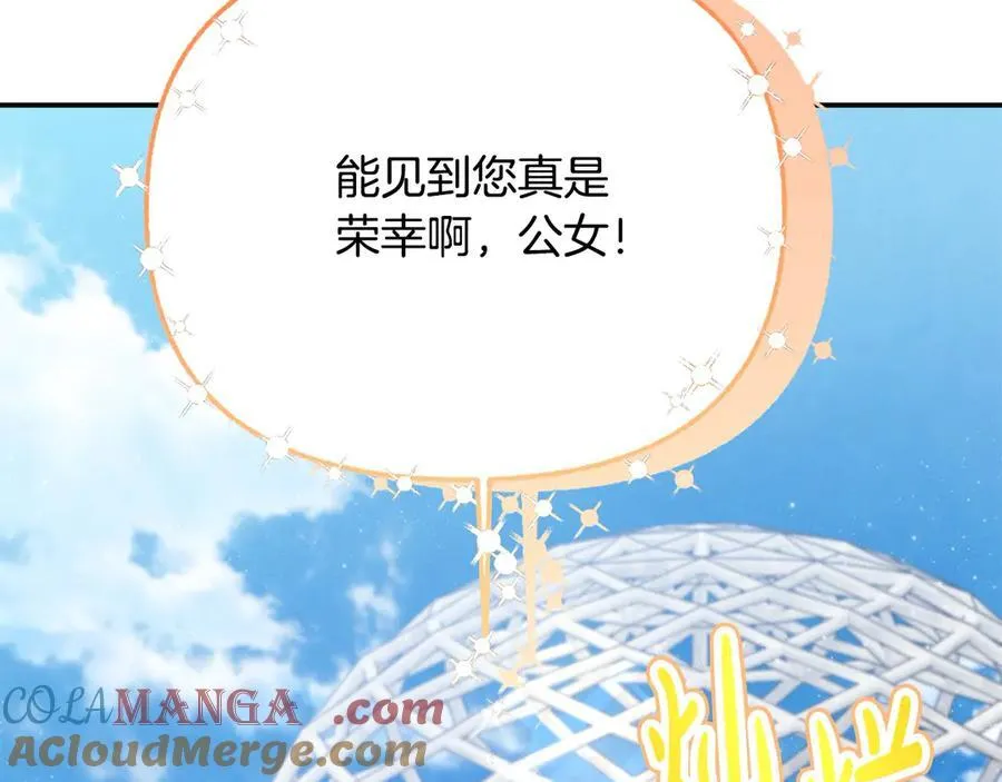 第56话 光明正大搞“贪污” 第65页