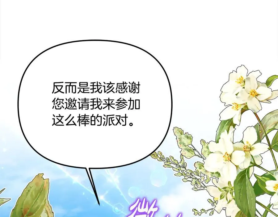 第56话 光明正大搞“贪污” 第68页