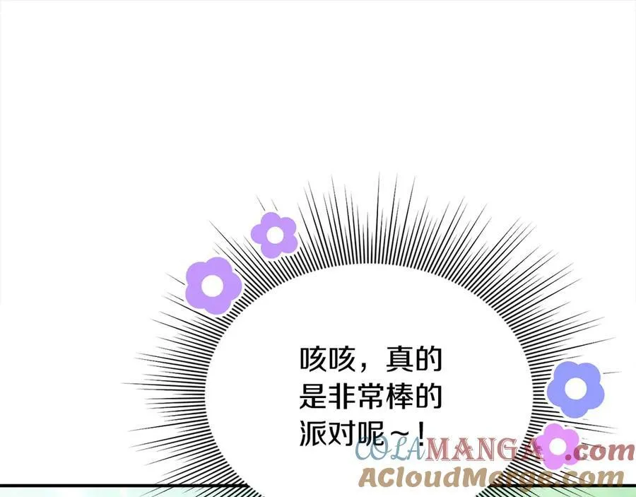 第56话 光明正大搞“贪污” 第73页