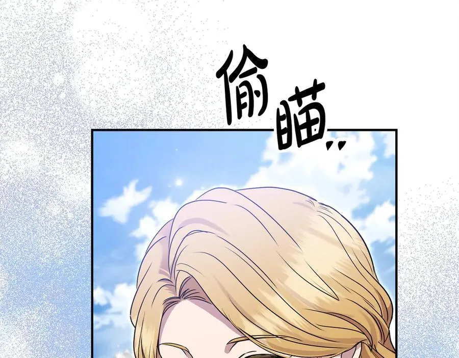 第56话 光明正大搞“贪污” 第76页