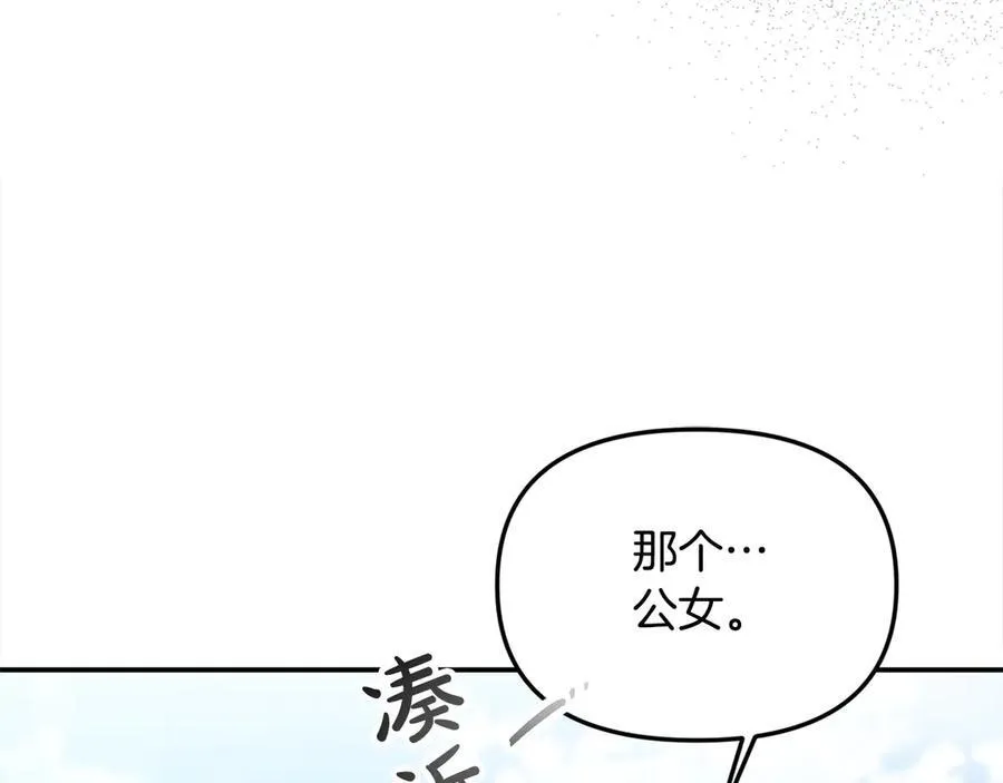 第56话 光明正大搞“贪污” 第78页