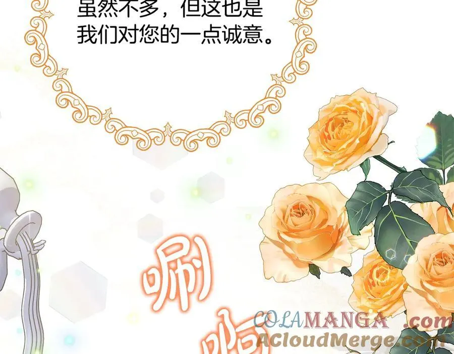 第56话 光明正大搞“贪污” 第81页