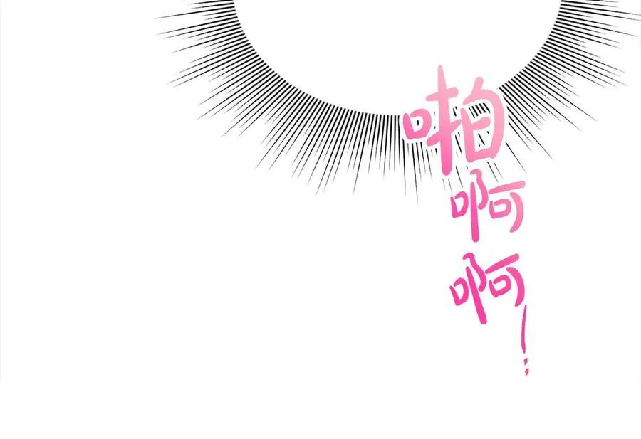 第56话 光明正大搞“贪污” 第84页