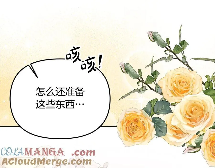 第56话 光明正大搞“贪污” 第85页