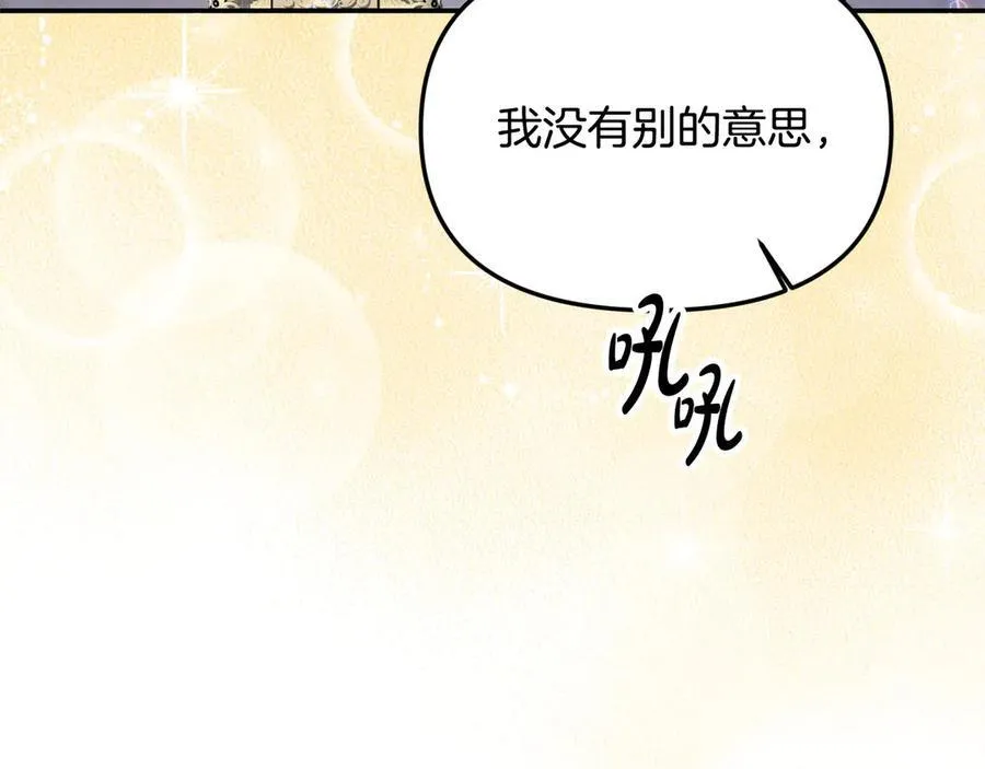 第56话 光明正大搞“贪污” 第87页