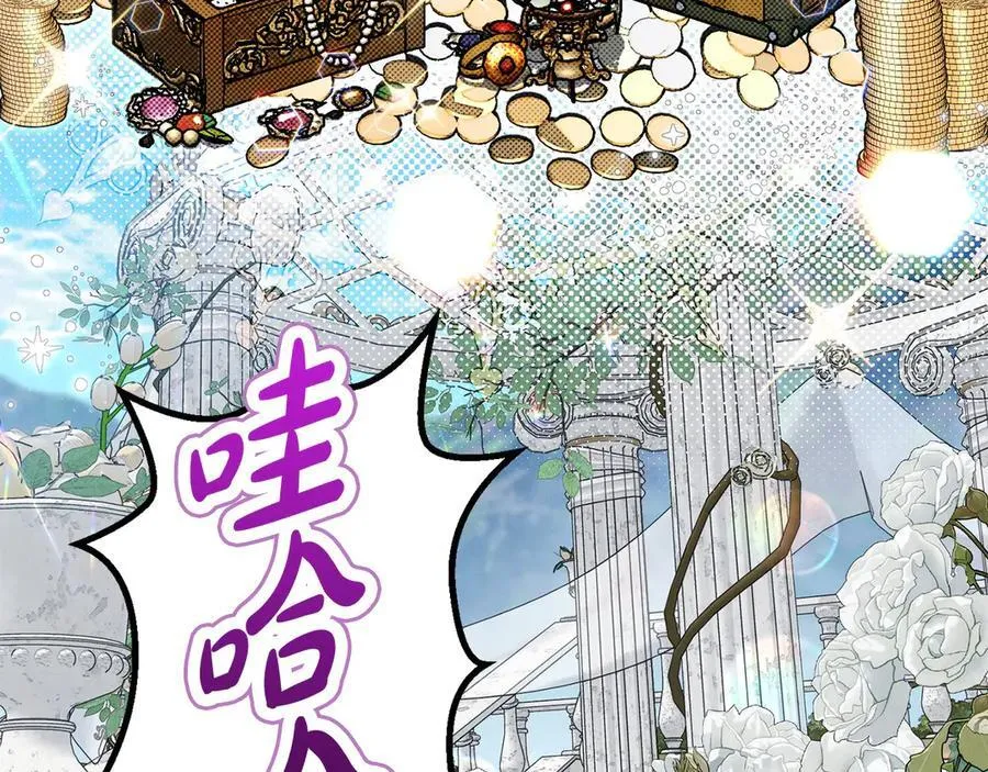 第56话 光明正大搞“贪污” 第108页