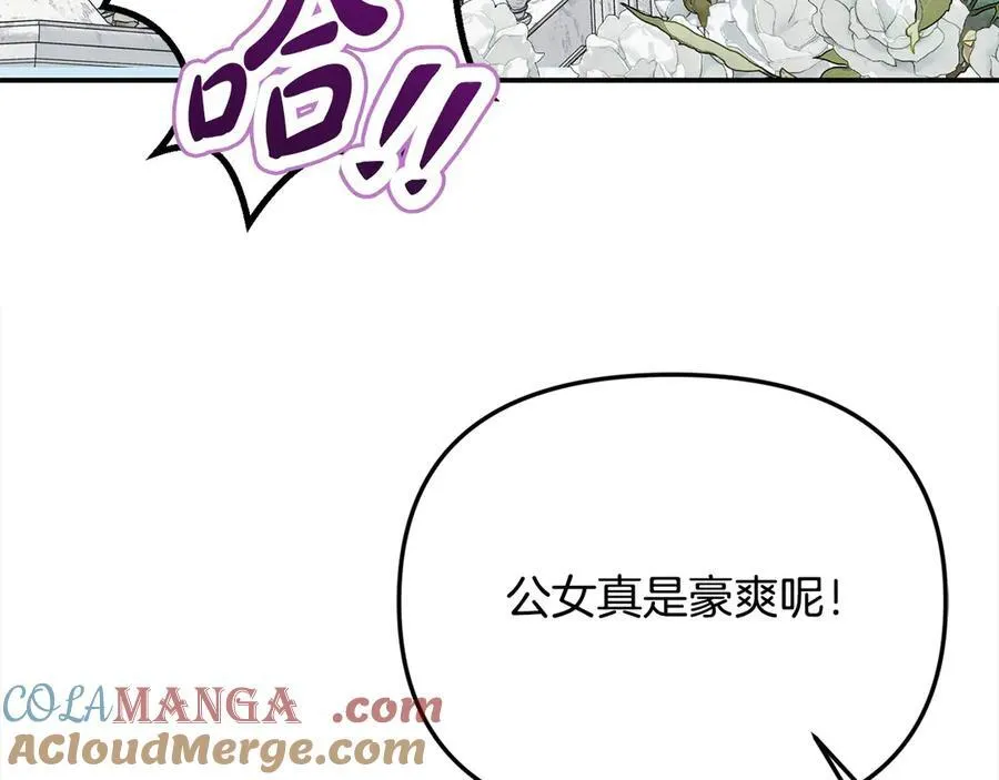 第56话 光明正大搞“贪污” 第109页
