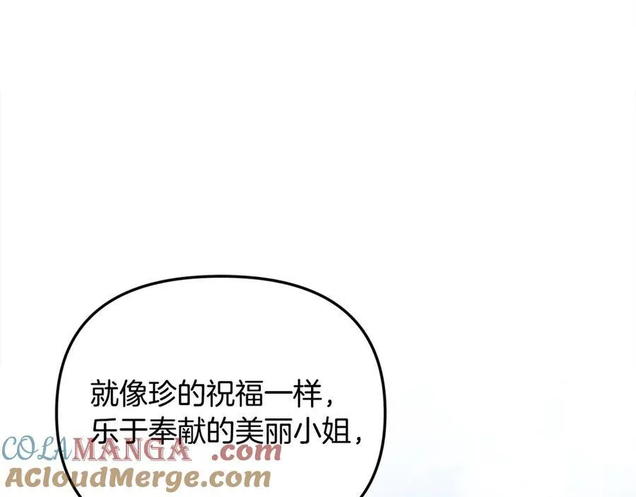 第56话 光明正大搞“贪污” 第117页