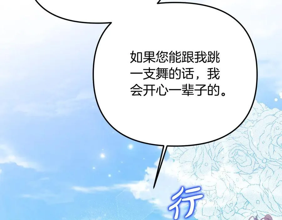 第56话 光明正大搞“贪污” 第118页